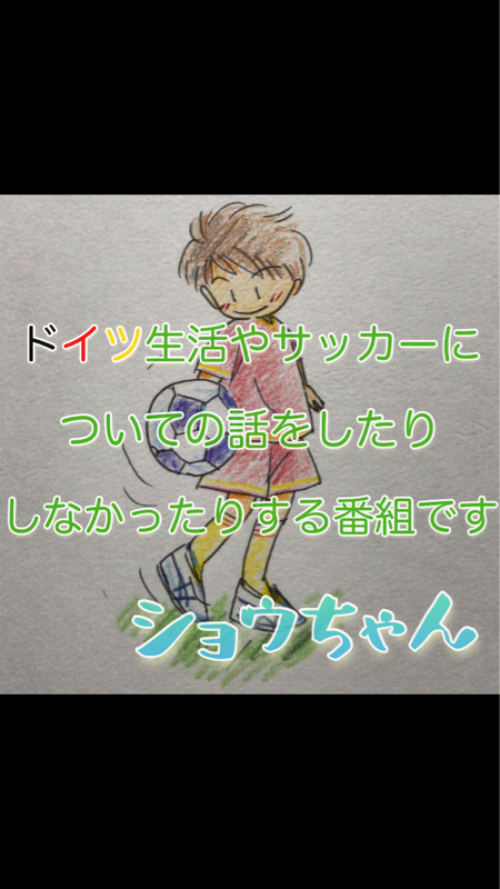 2️⃣4️⃣6️⃣挫折の乗り越え方 2021/07/26 Montag 月曜日 from Radiotalk episode artwork