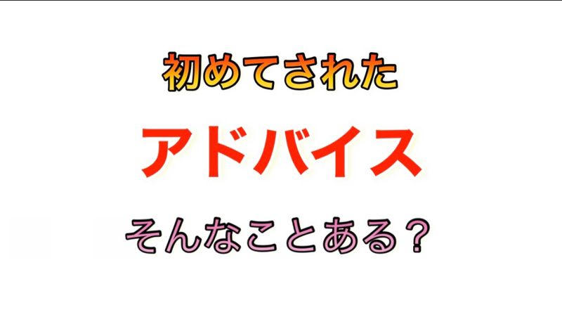 2️⃣6️⃣3️⃣先日の試合、監督とキャプテンから同じアドバイスを受けた話2021/08/12 木曜日 from Radiotalk episode artwork