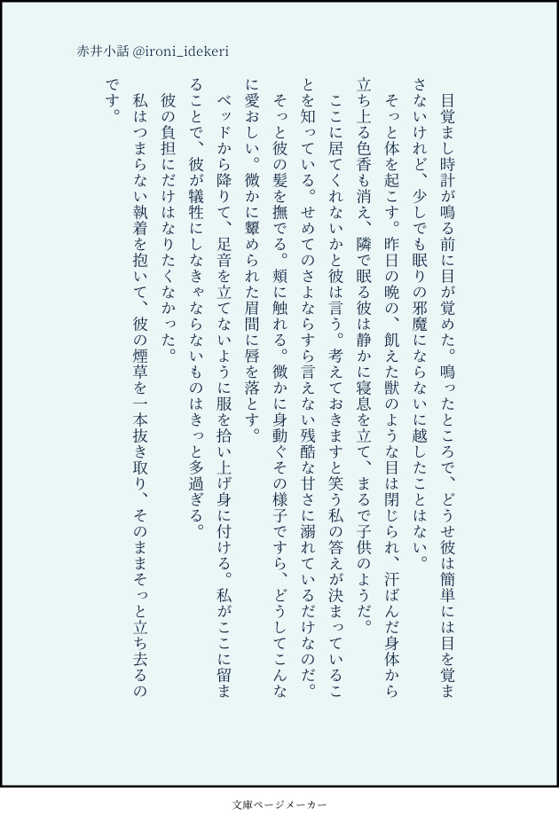 自作品語り(自分の話と書きたい話)