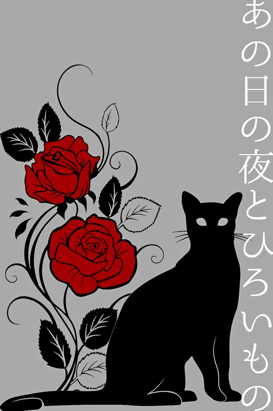 自作品語り(ジン連載とその後)