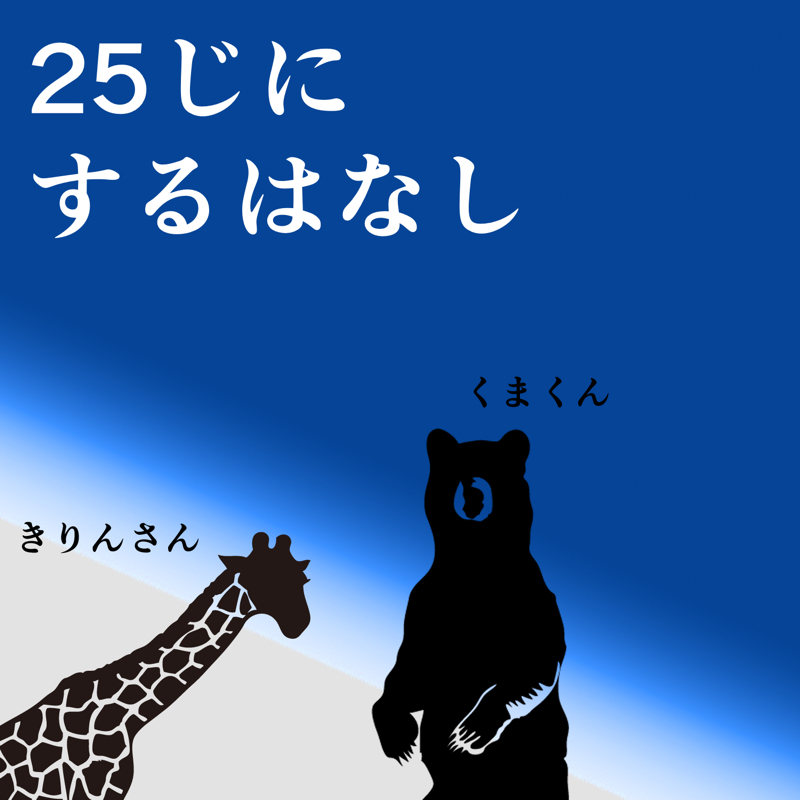 オーラ from Radiotalk episode artwork