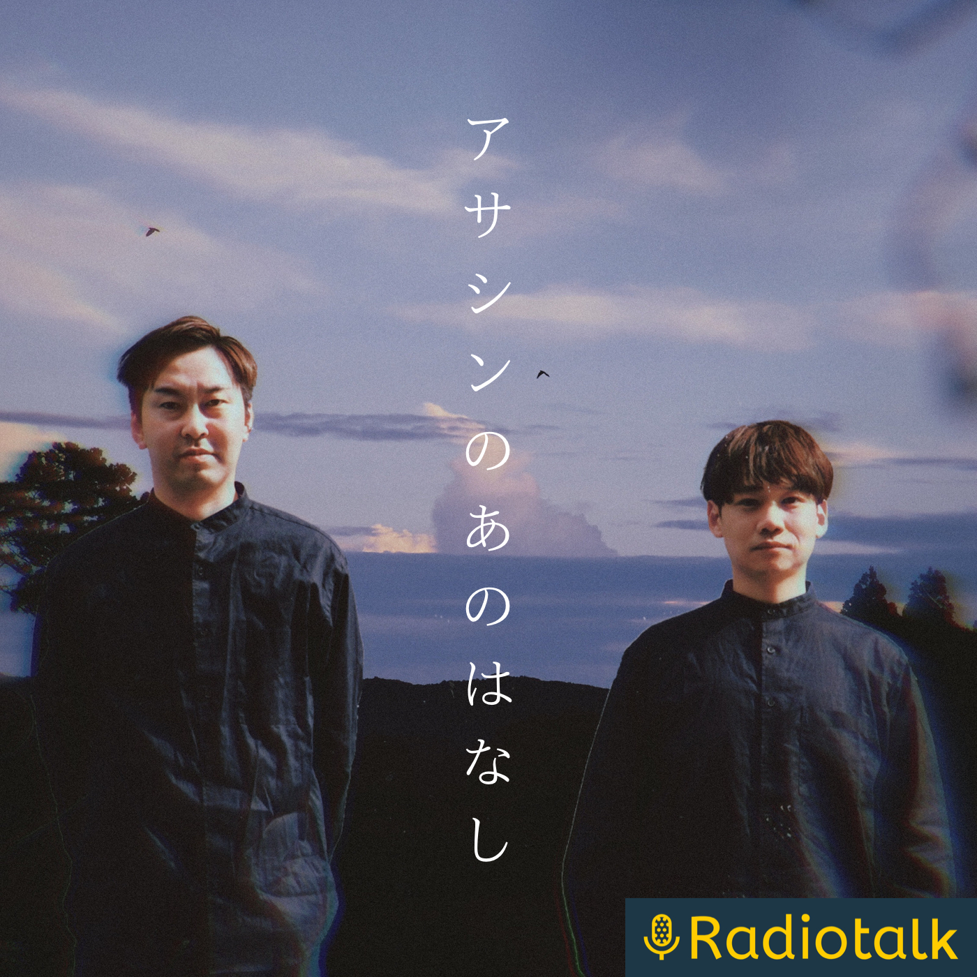 71 4 池袋ウエストゲートパーク から妄想するカラーギャング達の 今 From Radiotalk