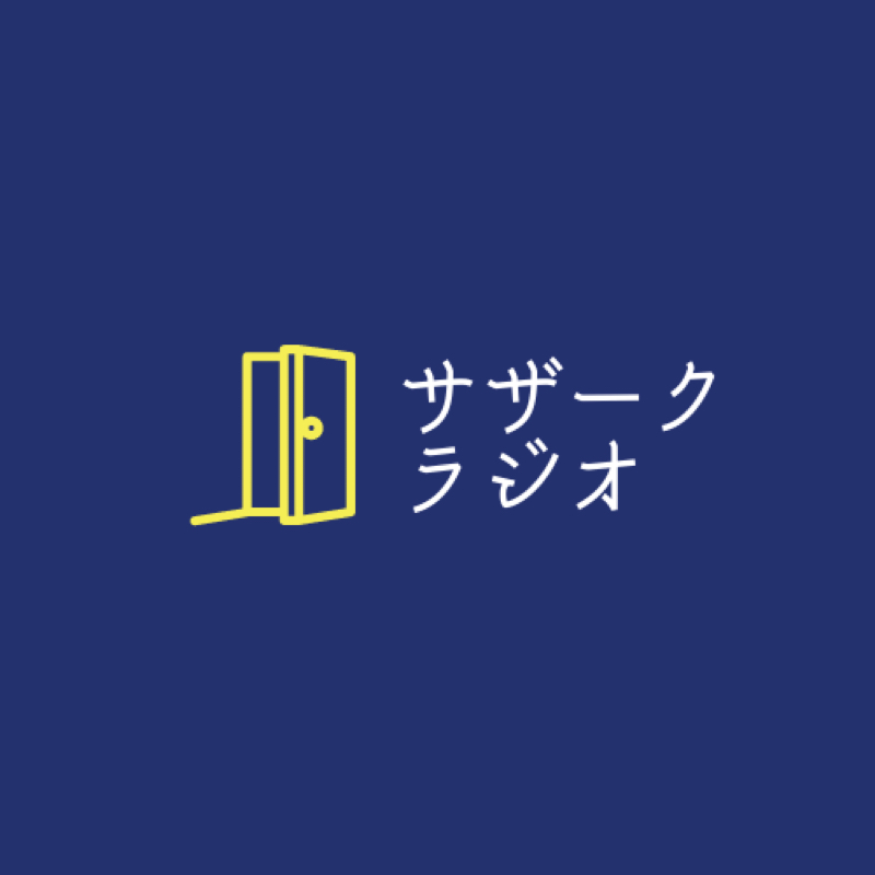 サザーク