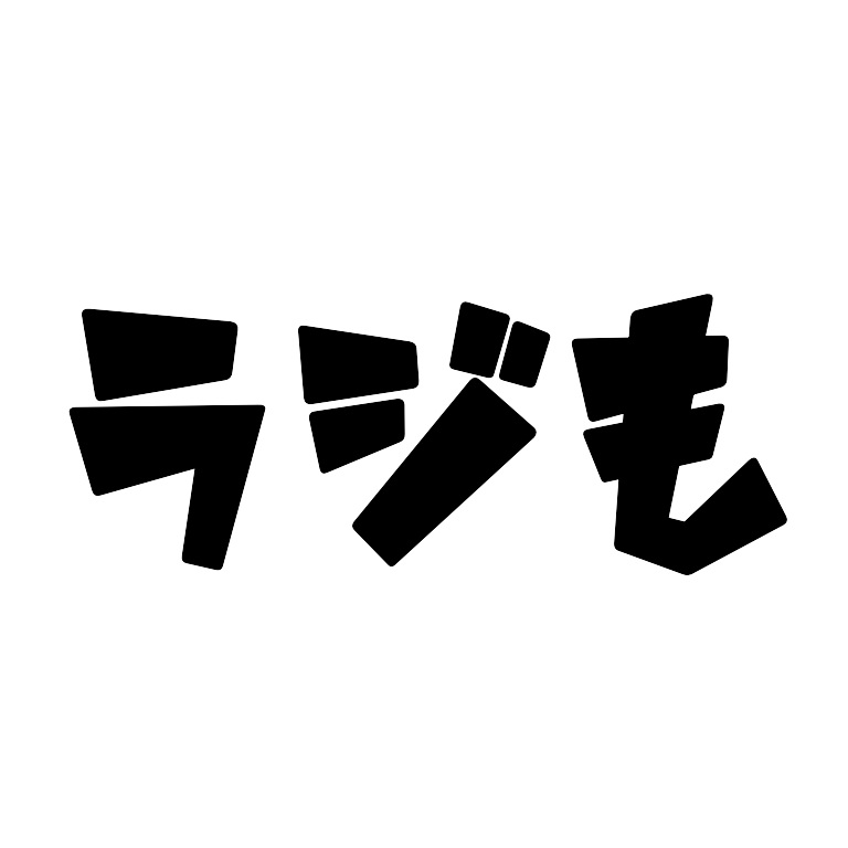 喪女(もおんな)のラジオ