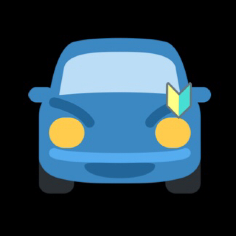 教習所マジックとかいう罠