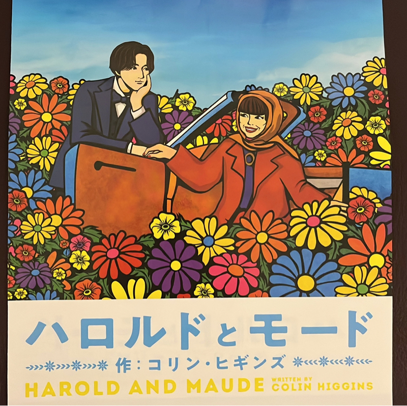 黒柳徹子さんの朗読劇を観ましたの回