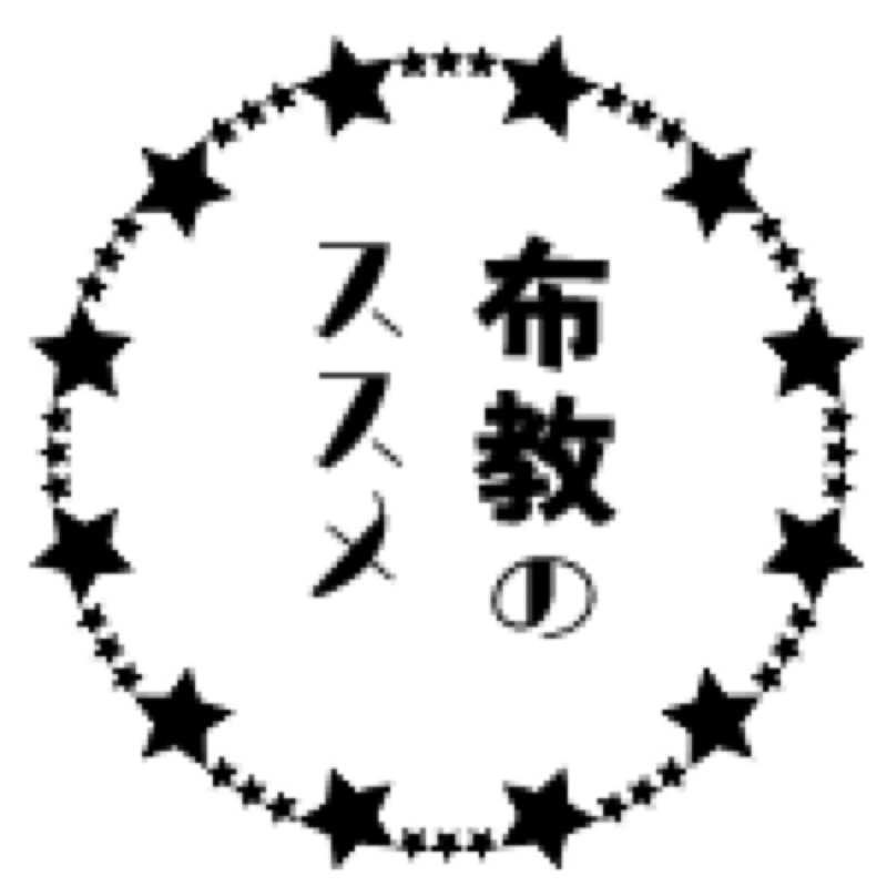 刀ミュ語り／トライアルと阿津賀志山異聞