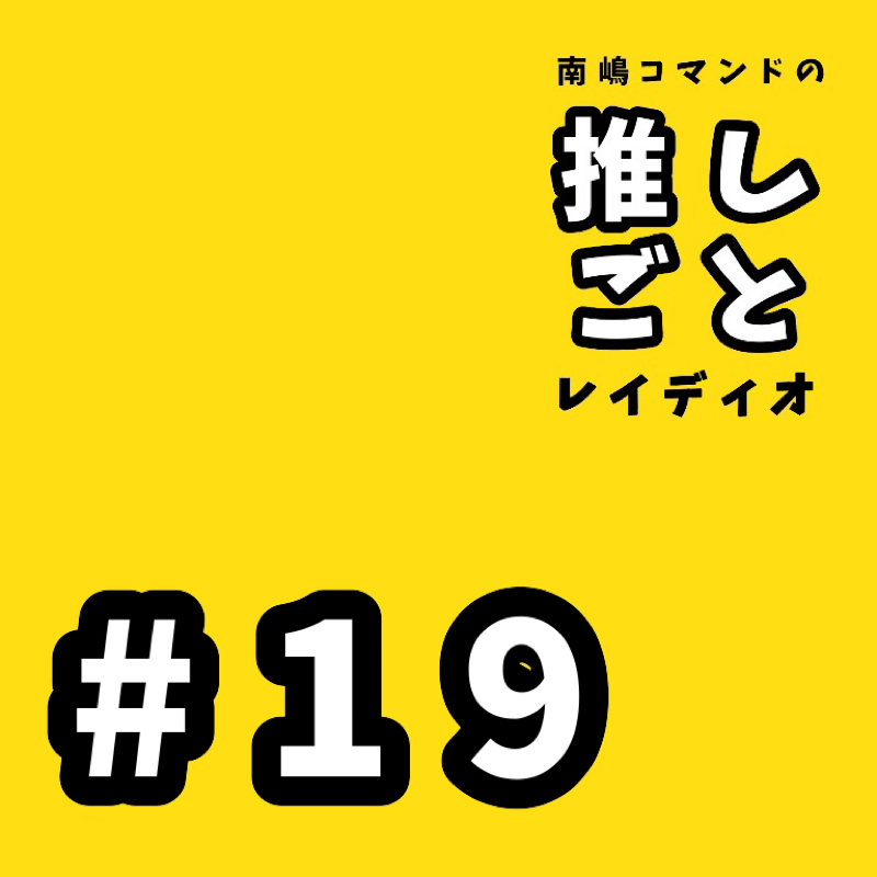#19 ハァハァ…筆箱何色…？