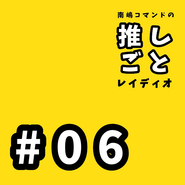 #06 メロンソーダは魔界から来た飲み物