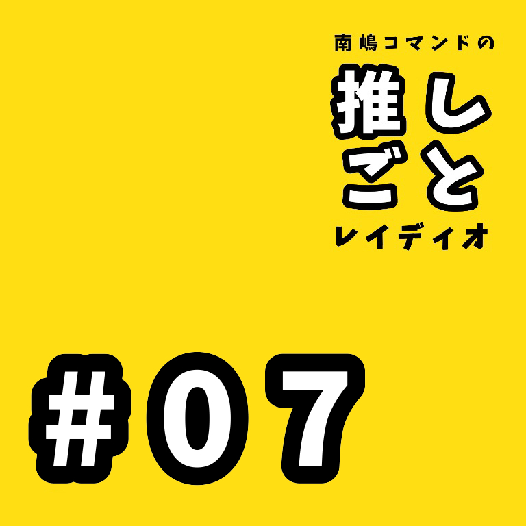 #07 ガラスの靴を履かずに城に来た子達