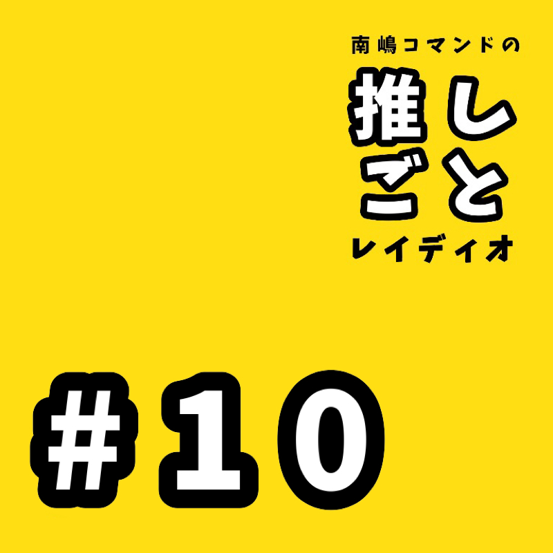#10 闇堕ちが見たい