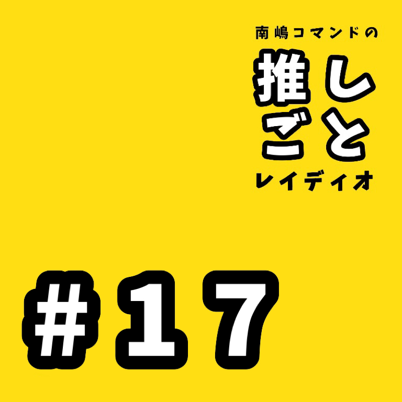 #17 Valkyrieの話です(感じ方には個人差があります)