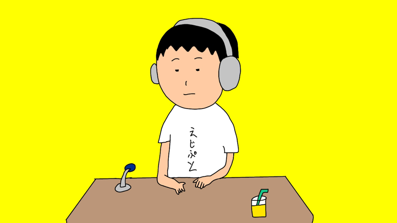 まったりラジオ