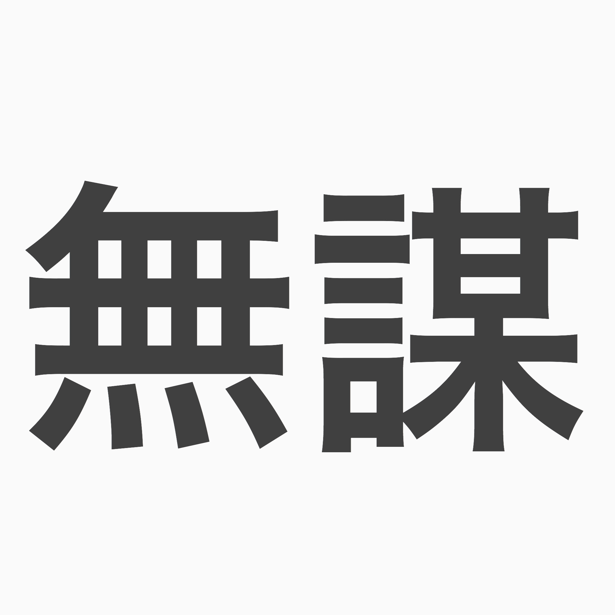 #無謀にもヒプマイを語る