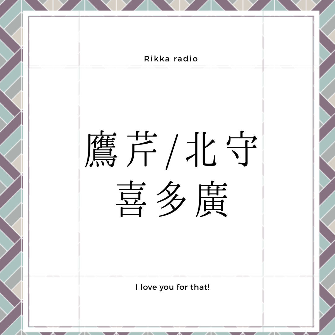 【第六回】推しカプ語り(ボイフレ)