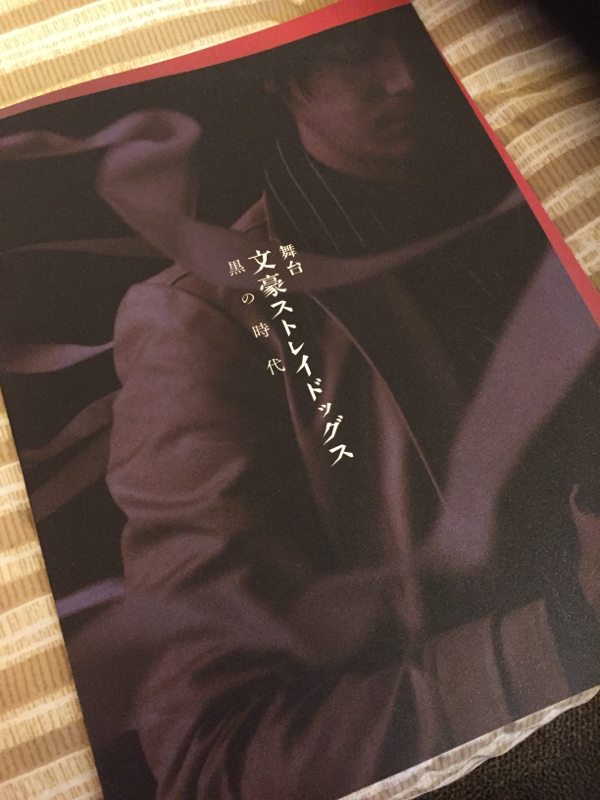 文ステ観てきたよ〜3