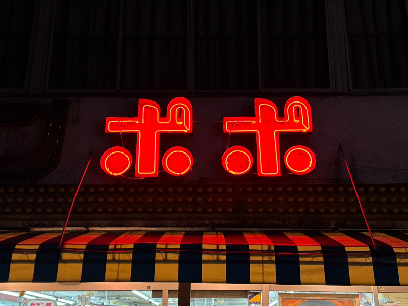 なんと！ユニバーサルさんと神田センターがコラボイベントを始めるんですって！