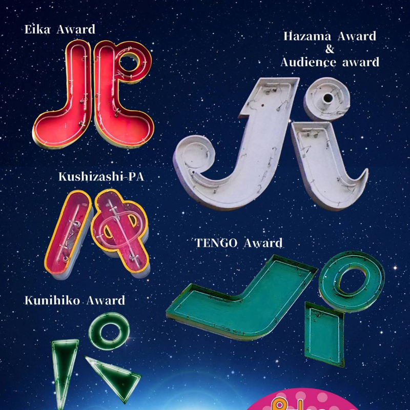 今年も栄華さんのトークイベントに呼んでいただきました！