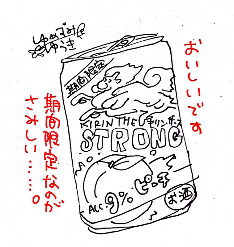 #176 テーマに沿って酔っ払い配信