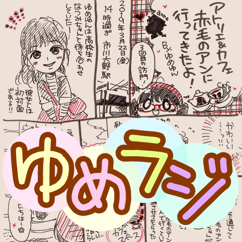 #181 エッセイ漫画とコミティア準備