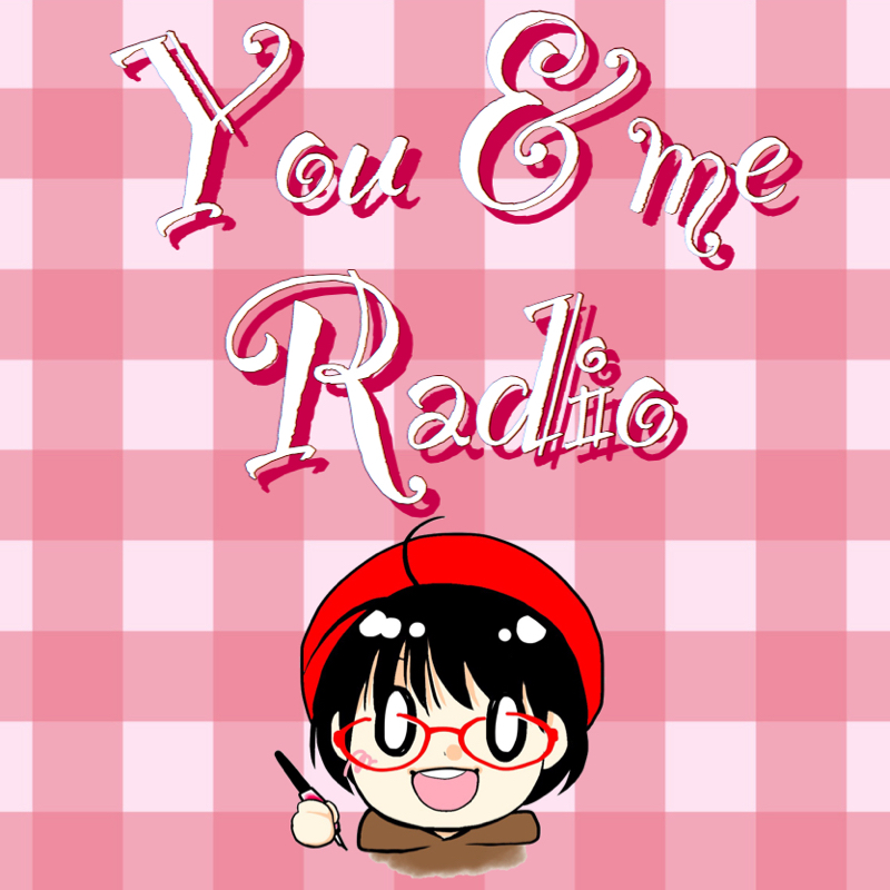 #190 【リニューアル】You & me Radio!