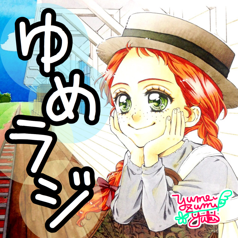 #1 はじめました!