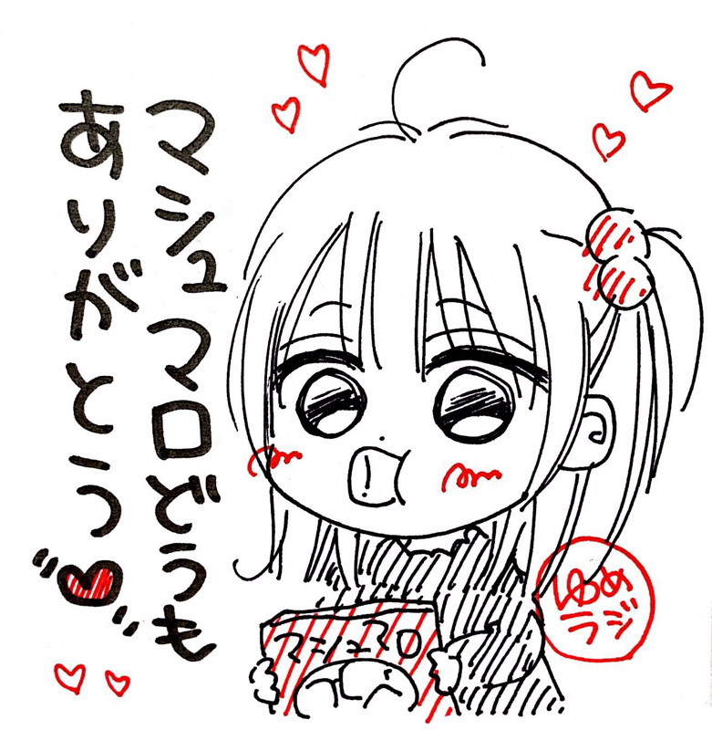 #36 マシュマロお返事と雑談