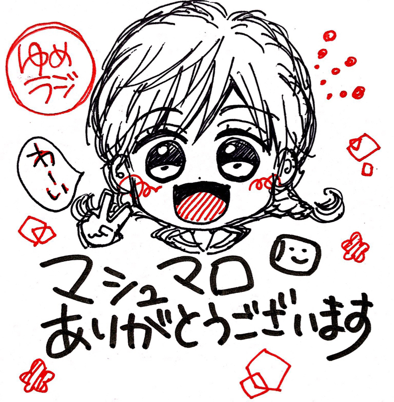 #54 マシュマロお返事、恋落ち〜について