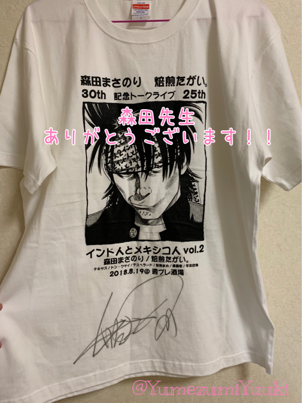 #61 漫画家M-1おつかれさま会