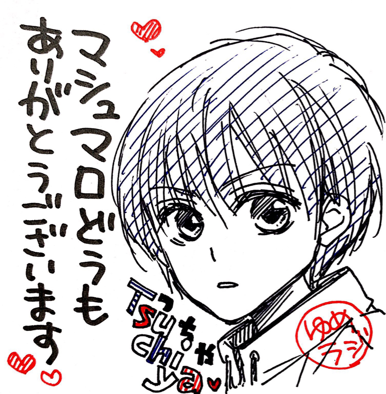#72 マシュマロお返事、好きなりぼん作家さん