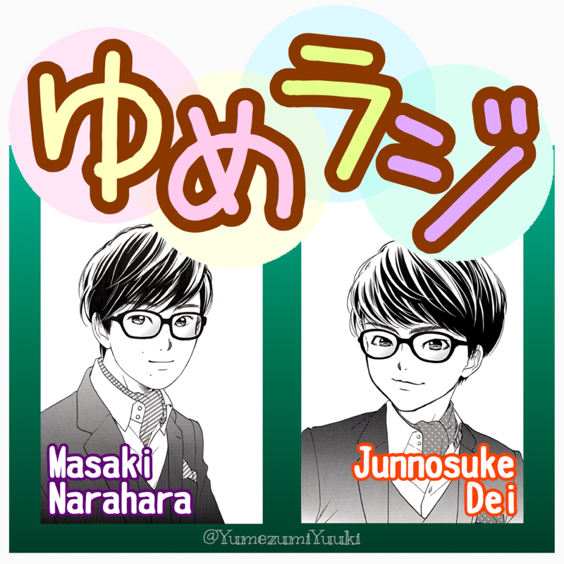 #76 似顔絵と好きな芸人さん