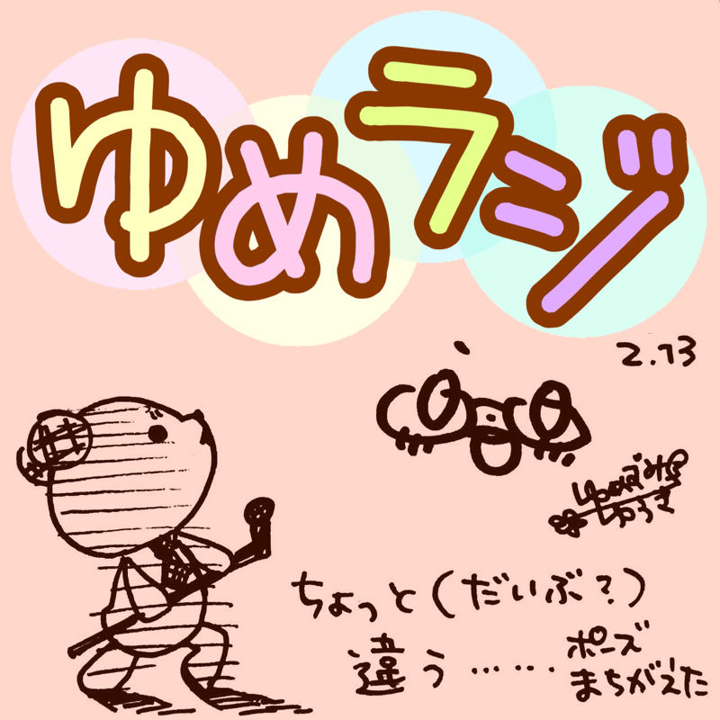 #140 『ボヘミアン・ラプソディ』