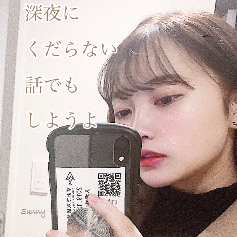 #24 元彼がストーリーみてたんだけどどんな心理なんだよ！