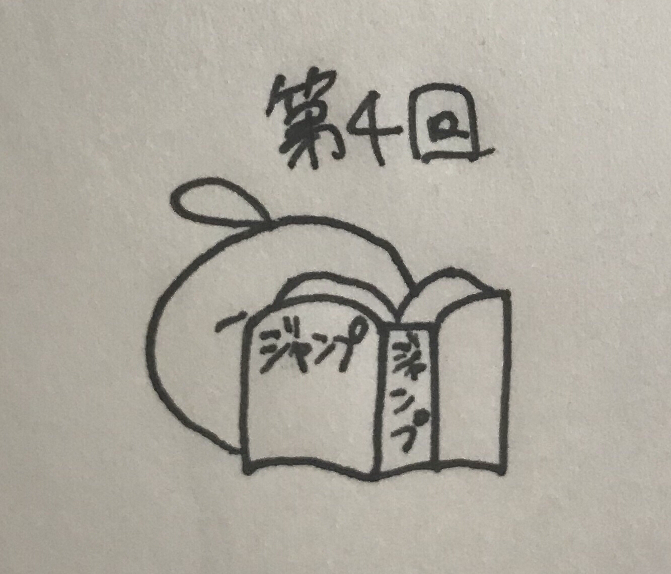 とれたて！柑橘ラディオ第4回