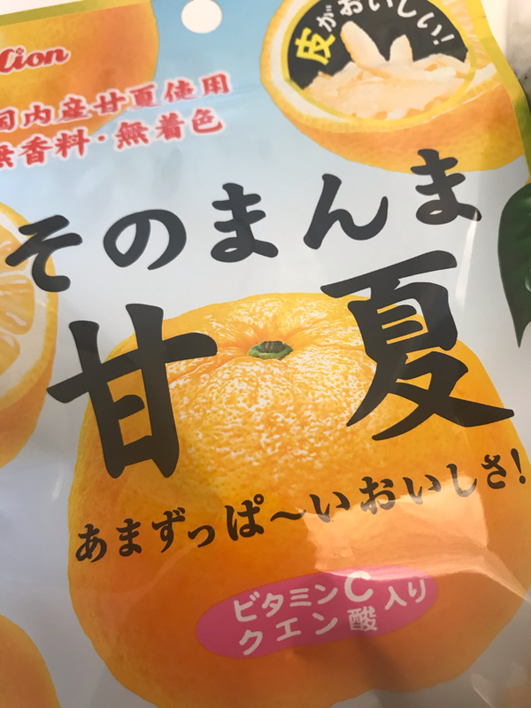 とれたて柑橘類のラジオ