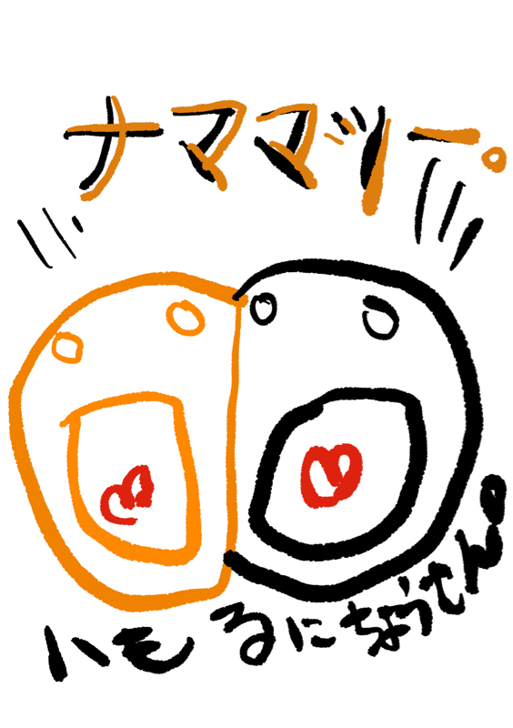ハモる from Radiotalk episode artwork