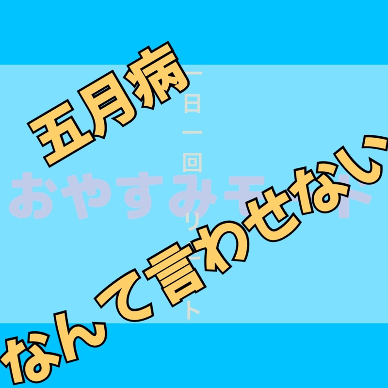 【88】2022年5月第二回 from Radiotalk episode artwork