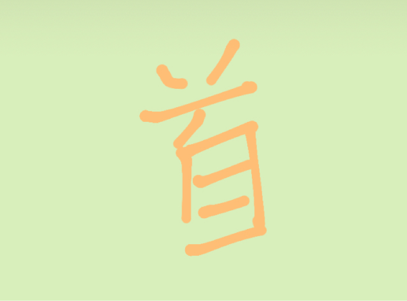 【99】頭の位置どこになっていますか？ from Radiotalk episode artwork