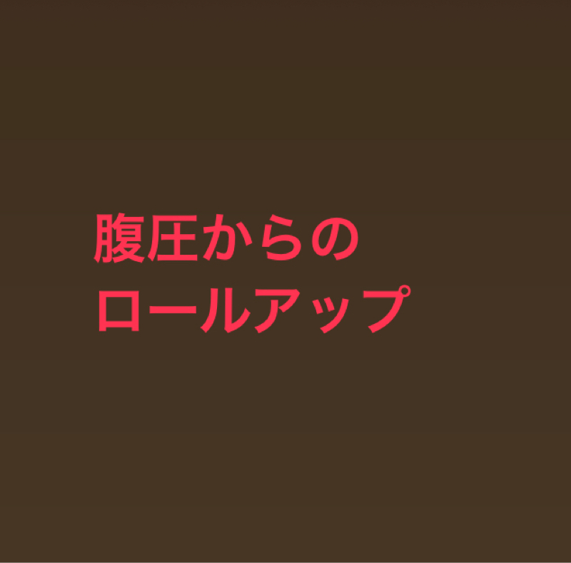 【105】ロールアップってわかりますか？ from Radiotalk episode artwork