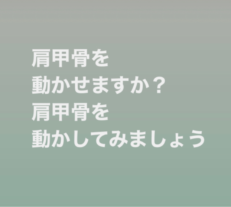 【109】肩甲骨動きますか？ from Radiotalk episode artwork