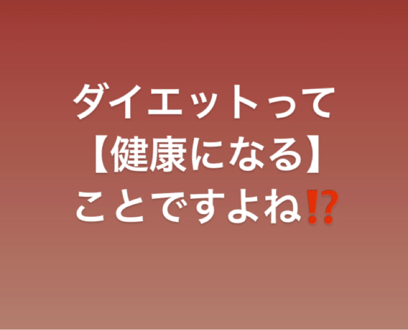 【112】ダイエット？？？ from Radiotalk episode artwork