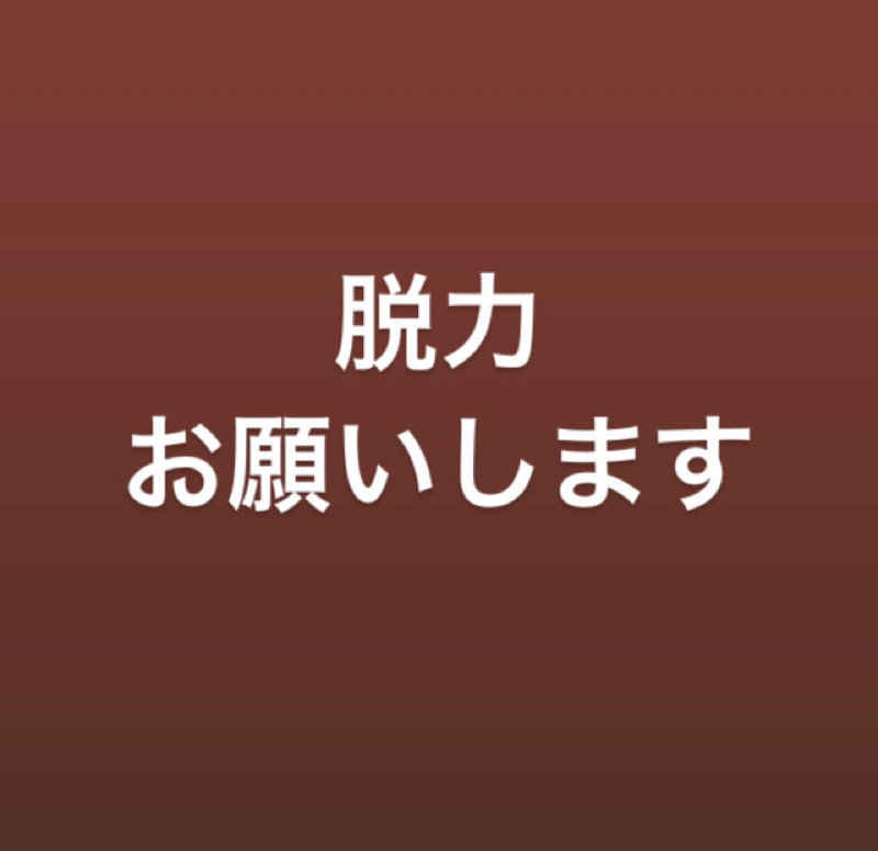 【115】脱力お願いします from Radiotalk episode artwork
