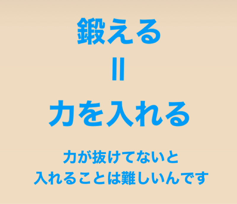 【117】力が抜けてるから入れられる from Radiotalk episode artwork