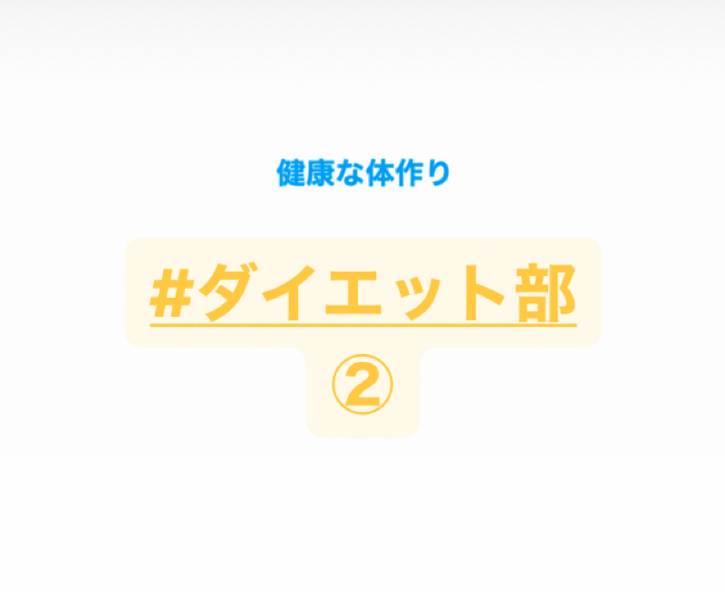 【131】健康な体作り from Radiotalk episode artwork