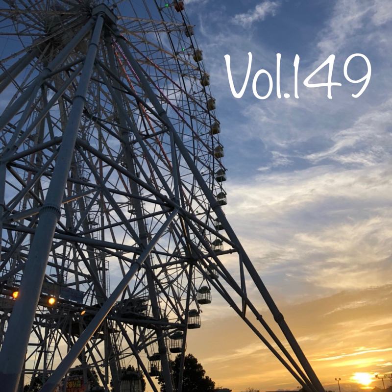 Vol.149 「仕事辞めます」