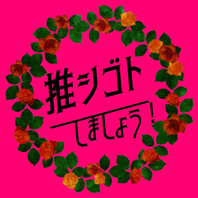 #00 何事も形から