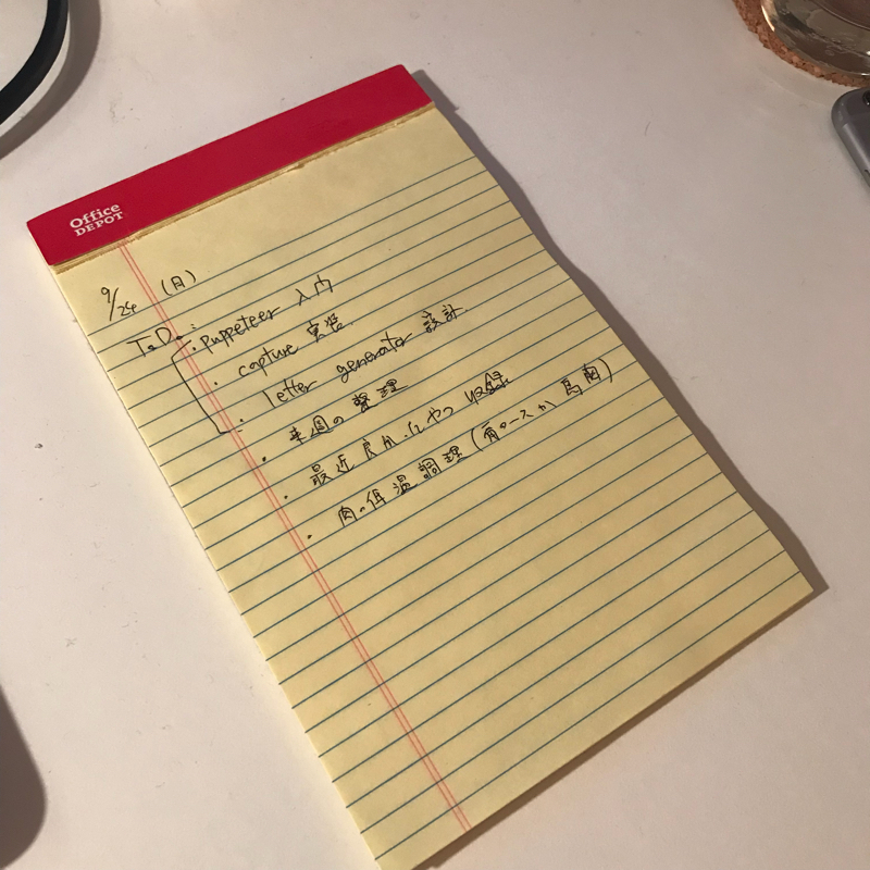 Office Depot のメモパッド