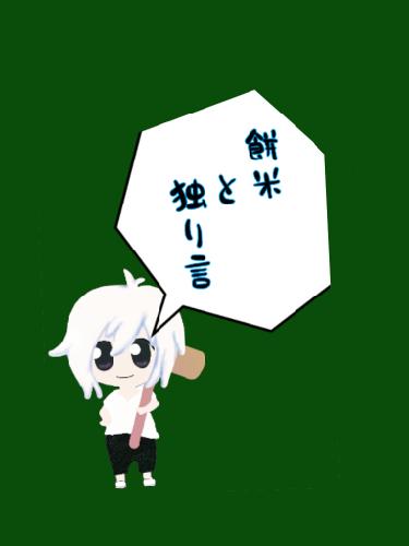 萌えは得るだけじゃダメだ！