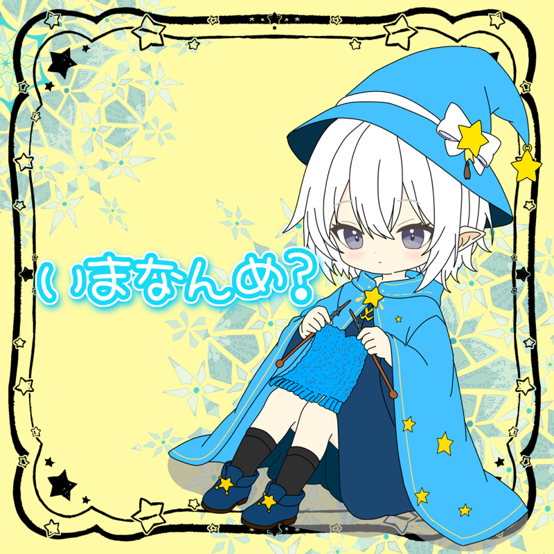 いまなんめ？