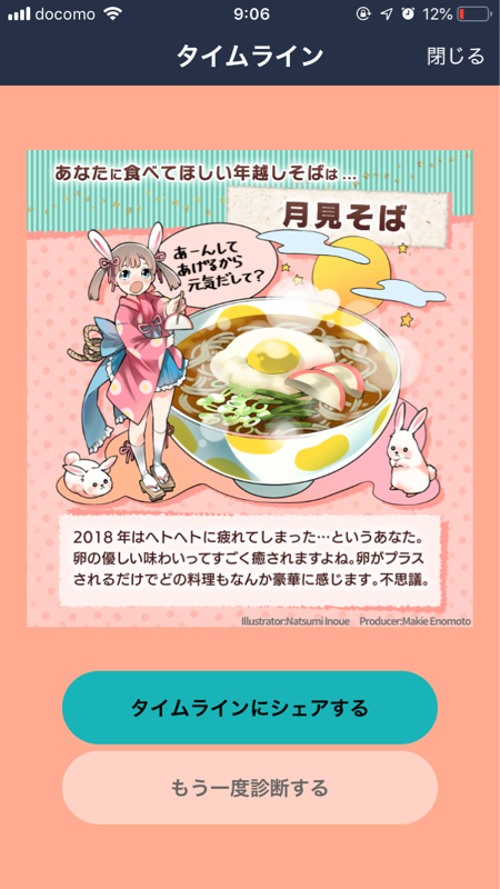 101目 画像を見ながら今年を振り返る12月編&質問箱☆掃除と料理やるならどっち？